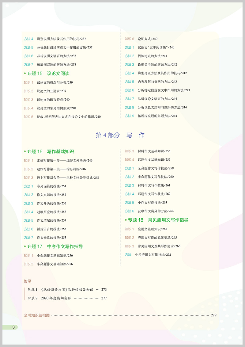 1目录 (3).jpg