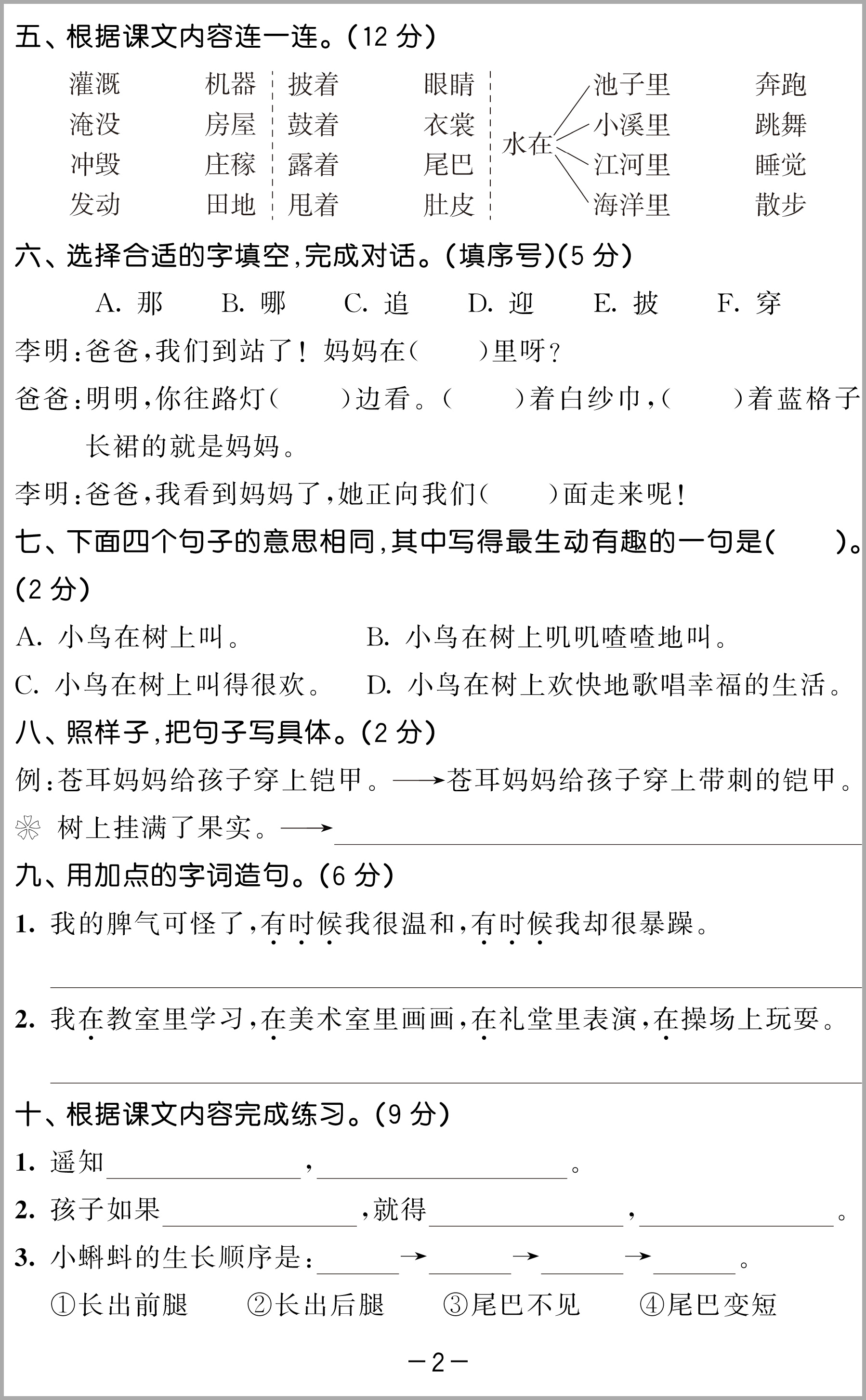 1语文 (13).jpg