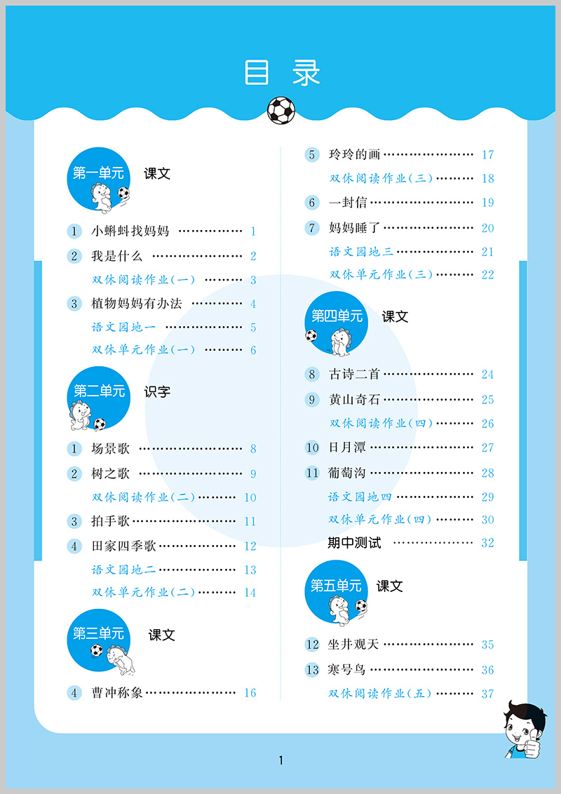 1语文 (3).jpg